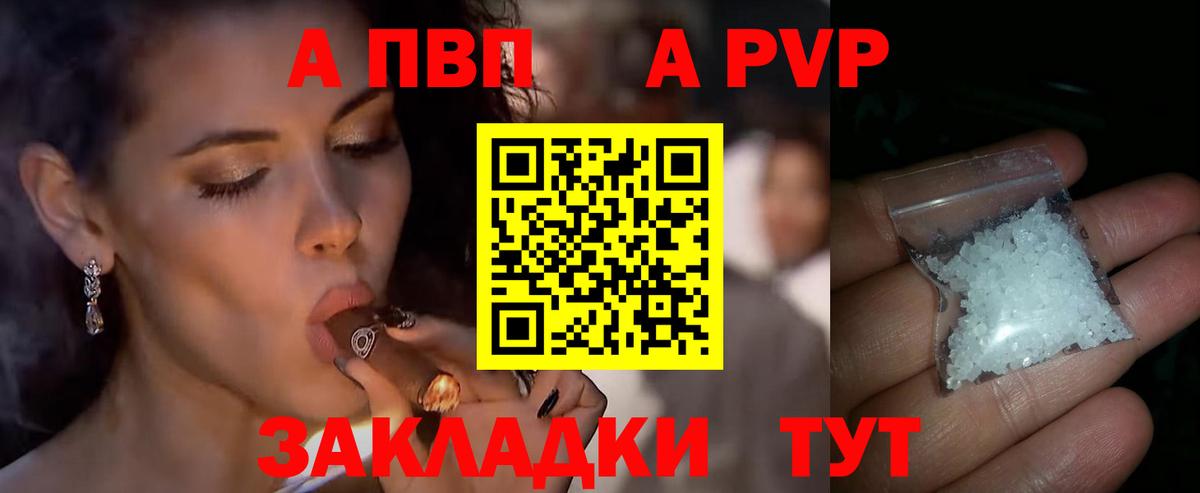 А ПВП мука Валуйки