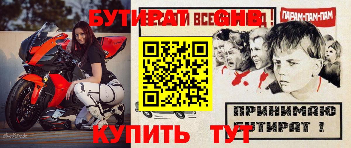 Валуйки  БУТИРАТ оксана  Бутират  Вход с VPN 