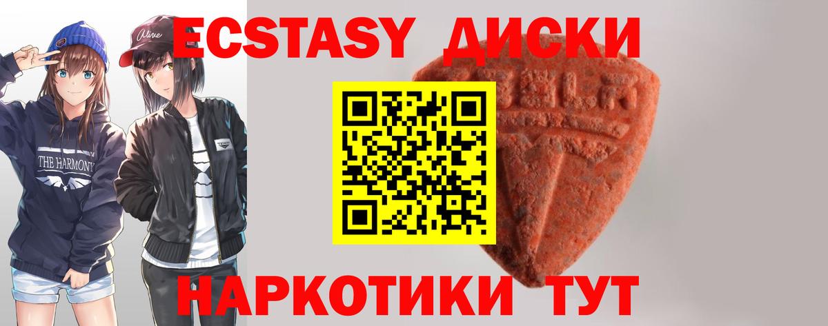 мориарти Telegram  ЭКСТАЗИ  Вход с VPN  ЭКСТАЗИ DUBAI  Валуйки 