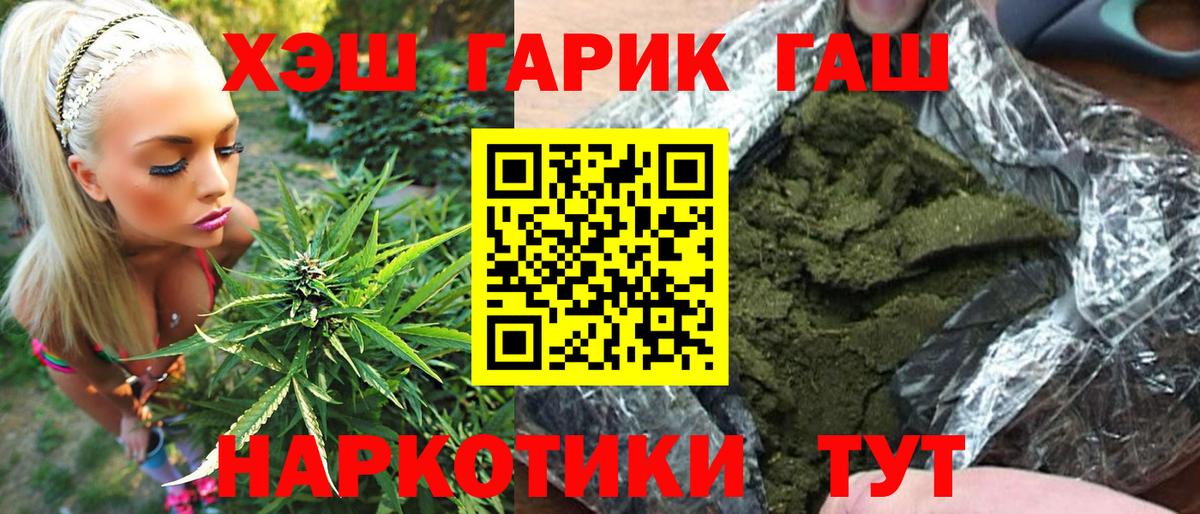ГАШИШ  Гашиш ice o lator  Вход с VPN  Валуйки  ГАШИШ hashish 
