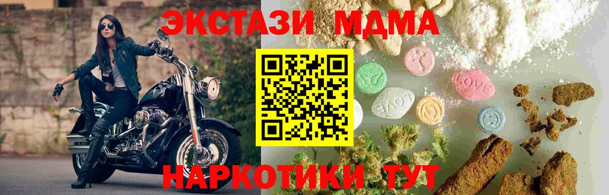 Валуйки  МДМА Molly  МДМА crystal  Вход с VPN 