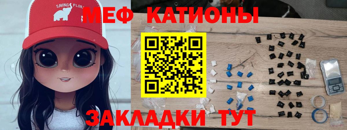 Валуйки  Меф  МЯУ-МЯУ VHQ  Вход с VPN  МЯУ-МЯУ кристаллы 