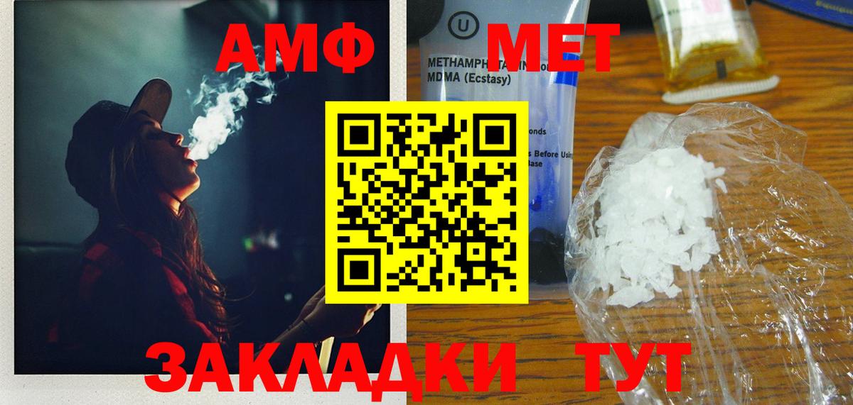МЕТАМФЕТАМИН винт Валуйки