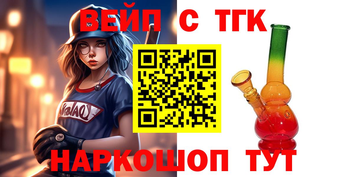 купить наркотики цена  ТГК вейп с тгк  Вход с VPN  Валуйки 