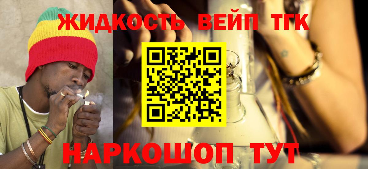 Дистиллят ТГК THC oil Валуйки