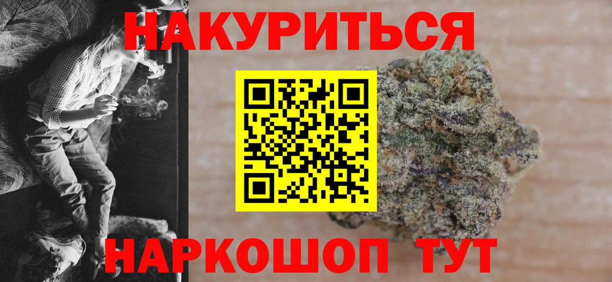 Бошки марихуана конопля Валуйки